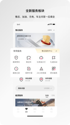 一汽奧迪官方版 v5.0.2 安卓版 2
