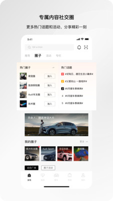 一汽奧迪官方版 v5.0.2 安卓版 0