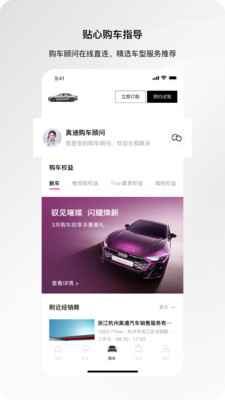 一汽奧迪官方版 v5.0.2 安卓版 1