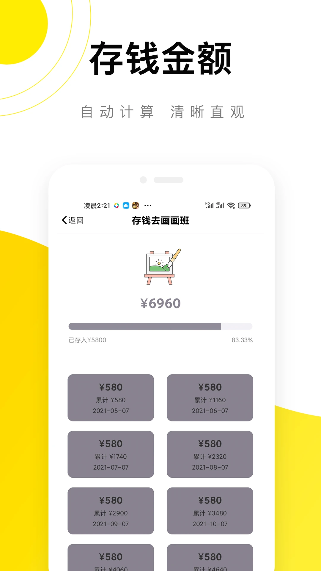 懶貓記賬 v5.6.1 安卓版 0