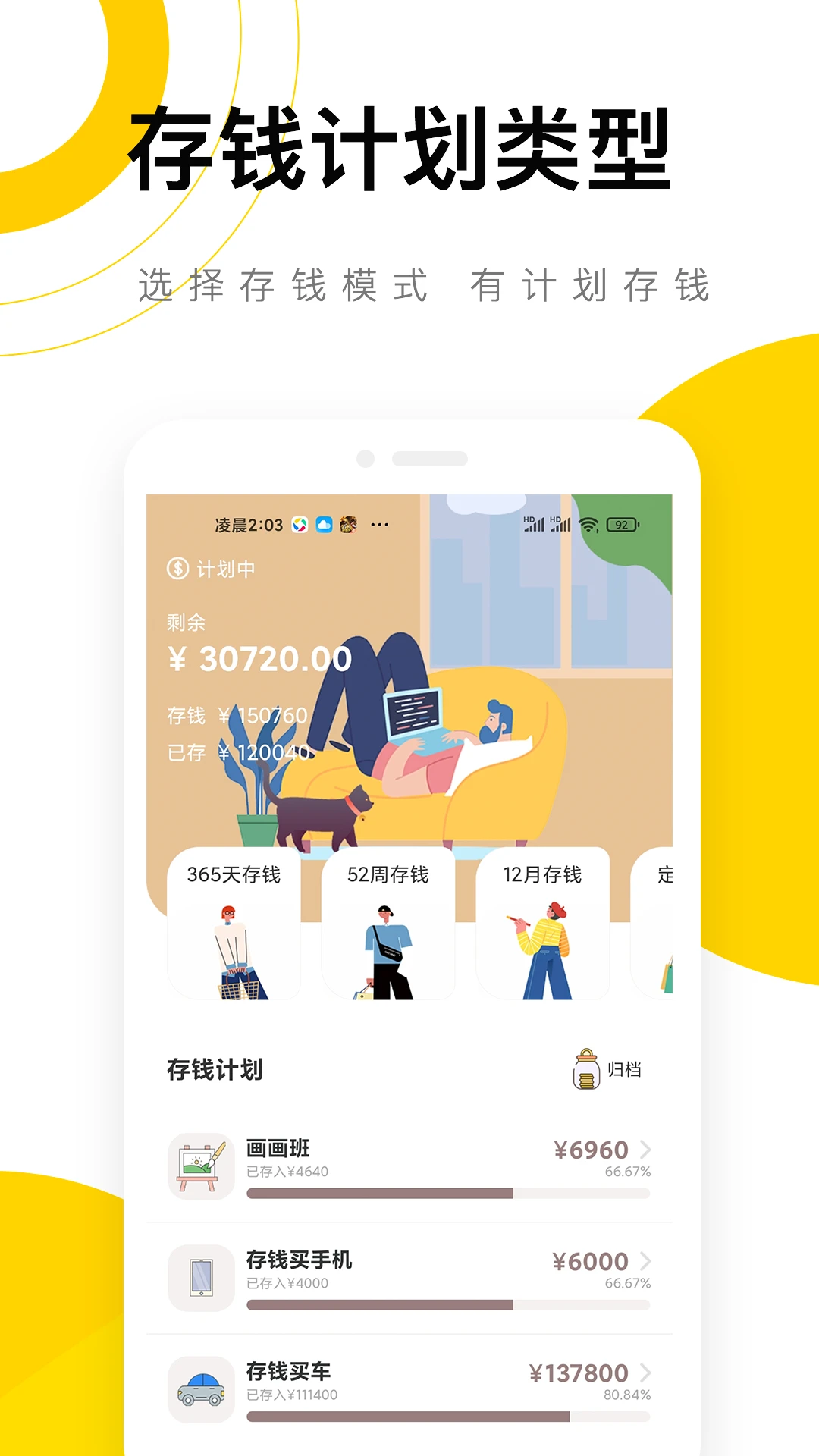 懶貓記賬 v5.6.1 安卓版 2