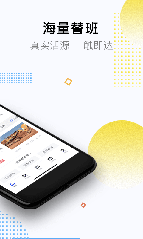 鐵甲二手工程機(jī)械網(wǎng)手機(jī)版 v4.2.8.2 安卓版 0