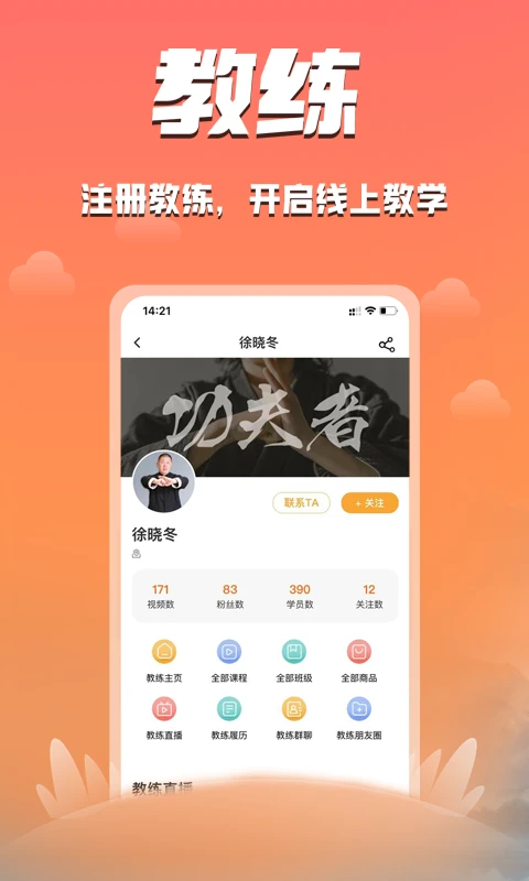 功夫者手機版 v3.5.6 安卓版 0