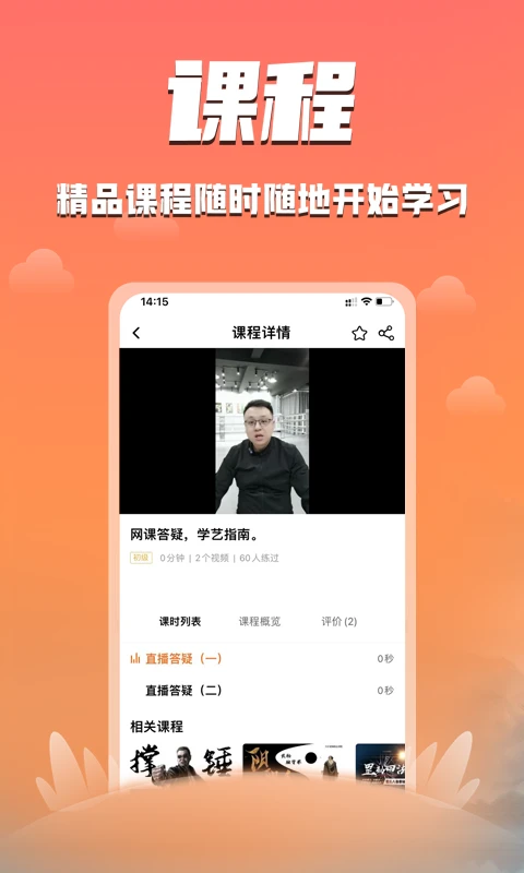 功夫者手機版 v3.5.6 安卓版 2