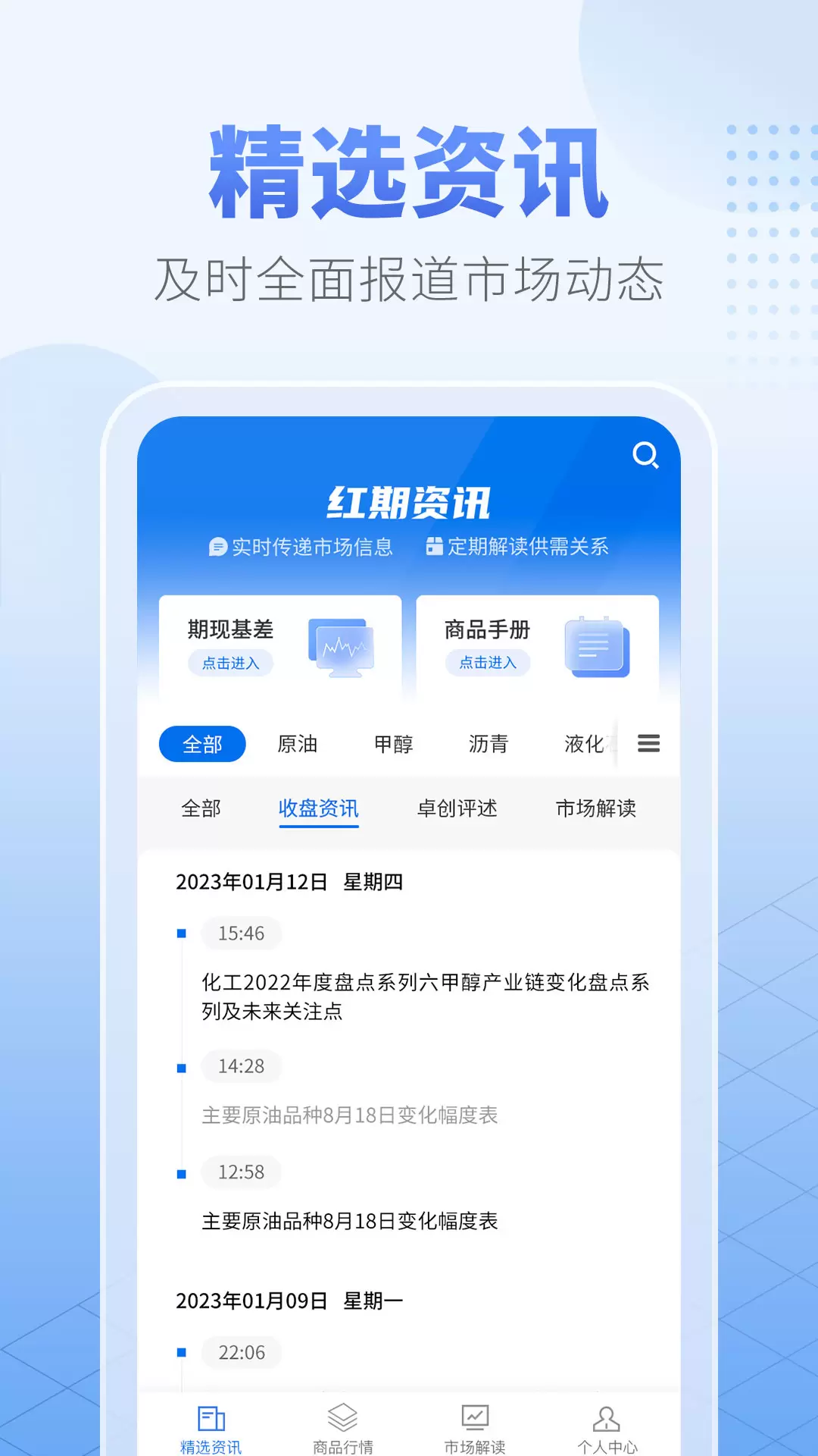 紅期資訊軟件 v1.6.2 安卓版 1
