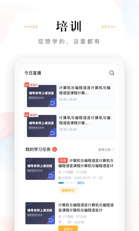 未來魔法校老師端免費版 v4.3.11 安卓版 0