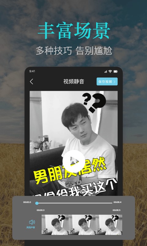 映剪輯軟件 v1.9.1 安卓版 1