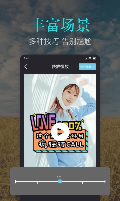 映剪輯軟件 v1.9.1 安卓版 2