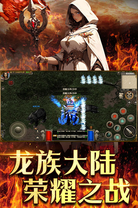 天天龍族套裝 v1.0.6 2