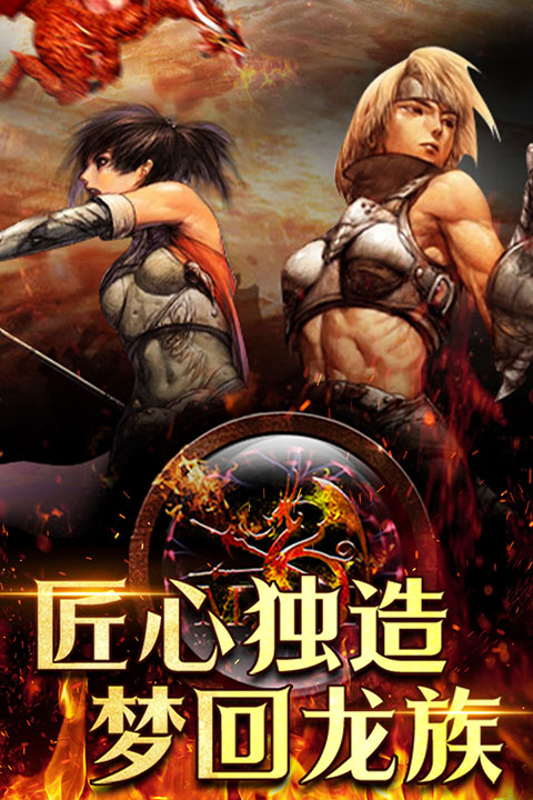 天天龍族套裝 v1.0.6 0