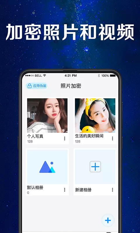 手機應用助手最新版 v11.1.1011 安卓版 2