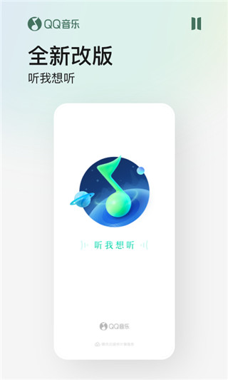 qq音樂免費安裝2025 v14.5.0.9安卓版 1