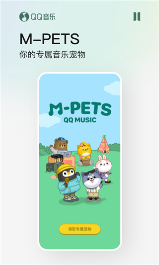 qq音樂免費安裝2025 v14.5.0.9安卓版 0