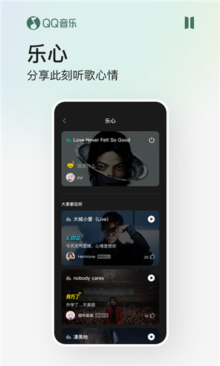 qq音樂免費安裝2025 v14.5.0.9安卓版 2