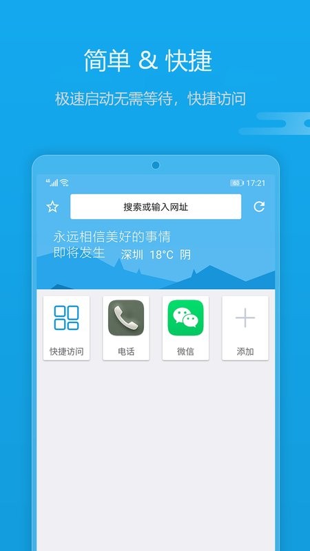 1號瀏覽器app v3.0.0 0