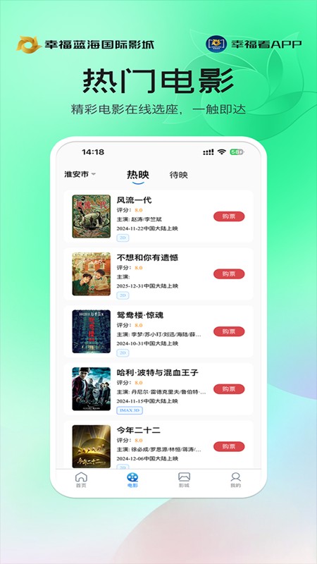 幸福看手機(jī)版 v5.0.9 安卓版 1