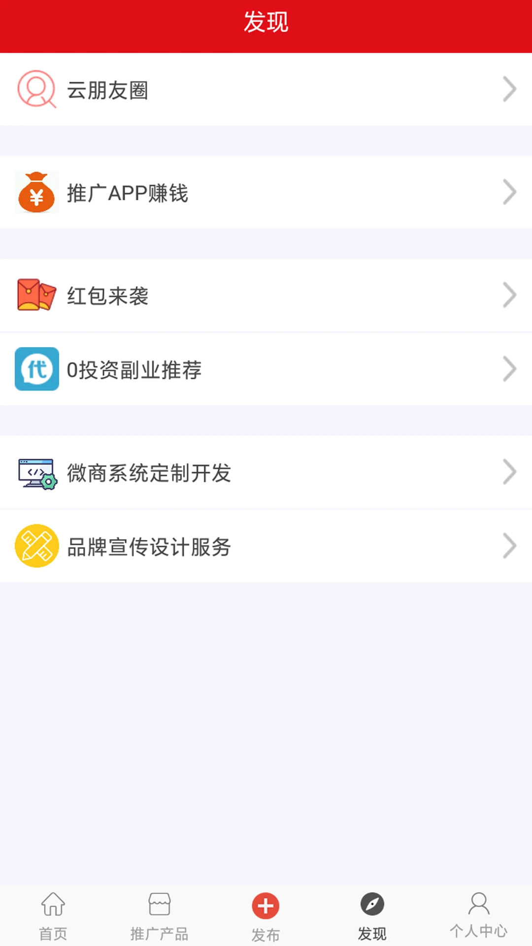 粉絲爆擊軟件 v2.3.3 安卓版 1