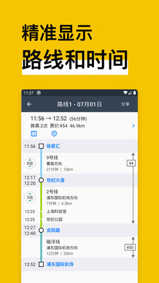 中國(guó)地鐵通(metroman) v15.1.0 安卓最新版 0