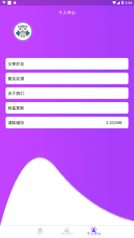 替換圖標官方版 v3.28.139 安卓版 1
