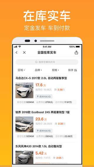 賣好車手機版 v8.5.11安卓版 2