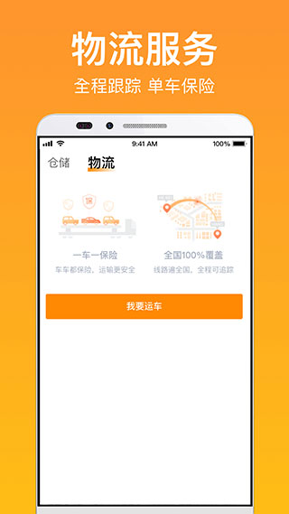 賣好車手機版 v8.5.11安卓版 0