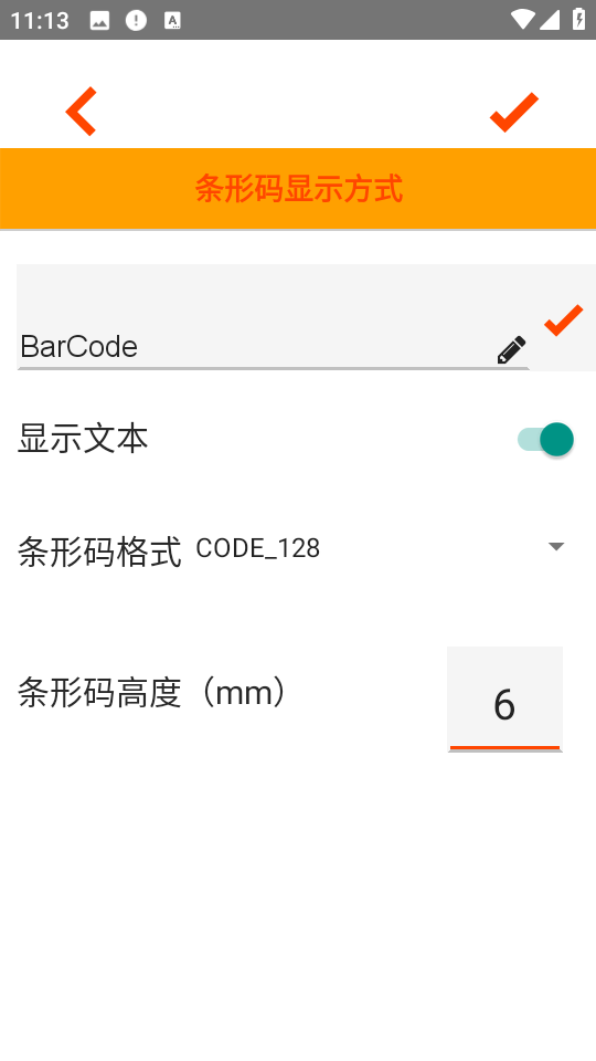 威碼打印手機(jī)版 v1.4.1 安卓版 1