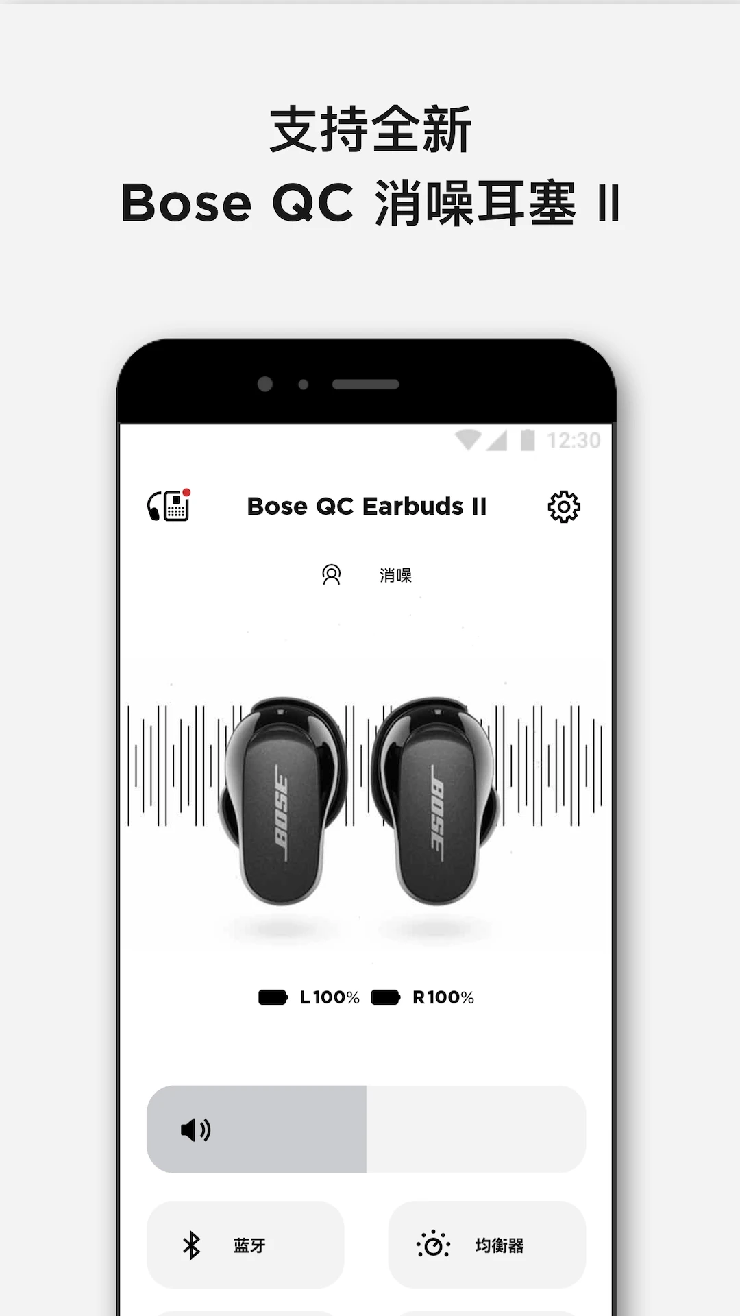 Bose音樂最新版 v10.12.1 安卓版 0