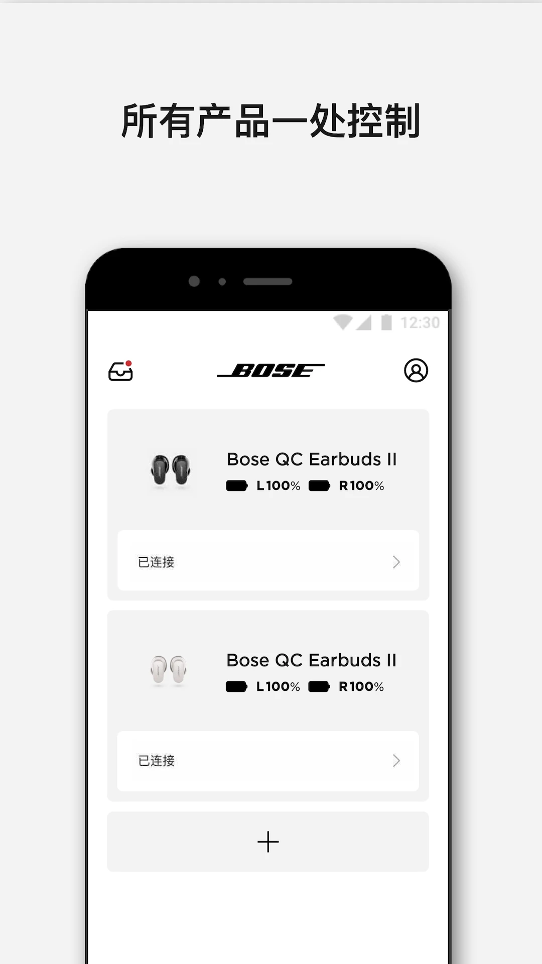 Bose音樂最新版 v10.12.1 安卓版 1