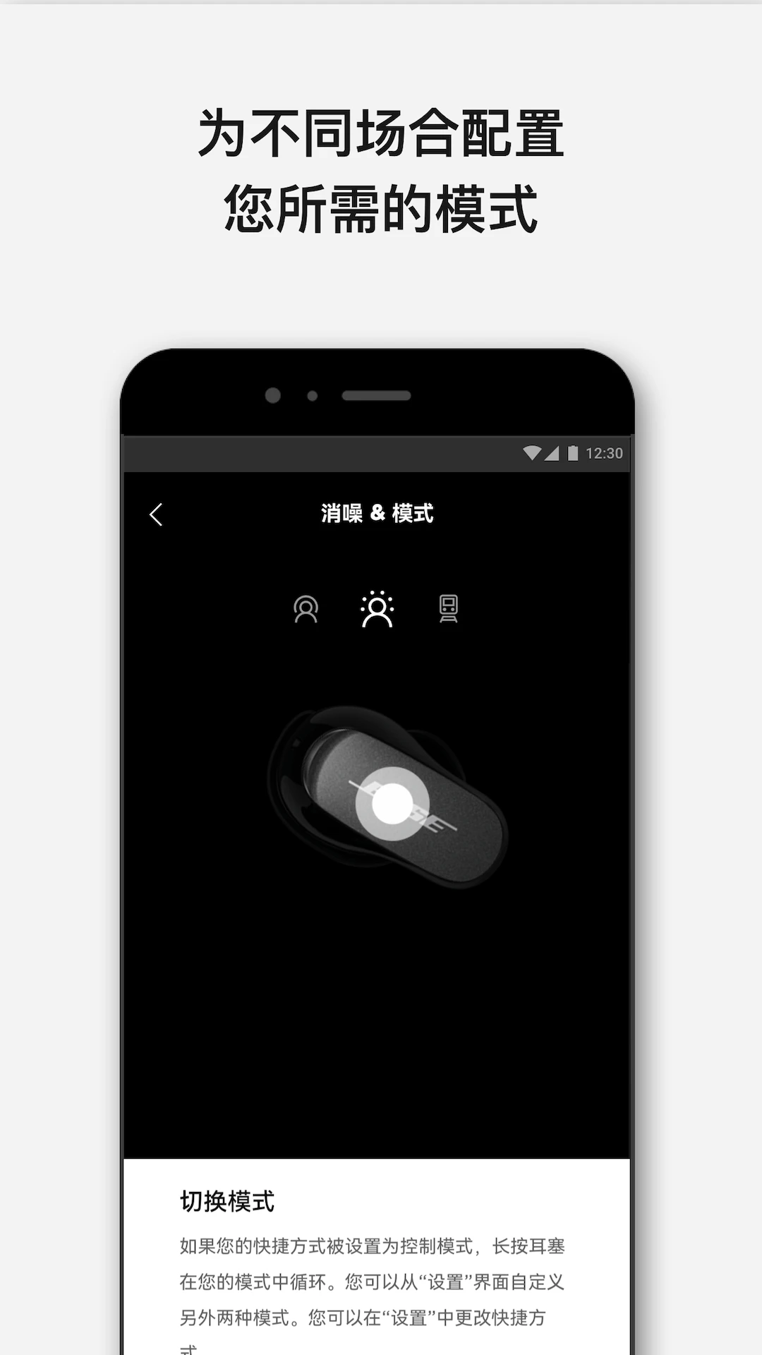 Bose音樂最新版 v10.12.1 安卓版 2