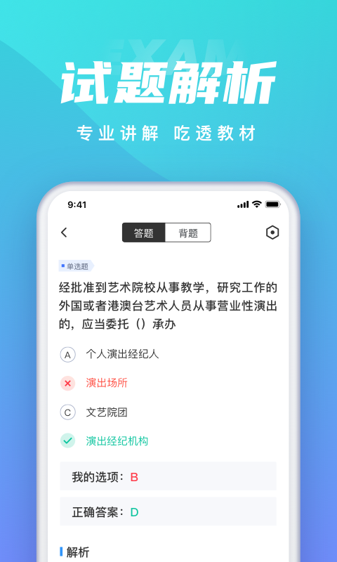 保育員題庫軟件 v2.0.4 安卓版 2