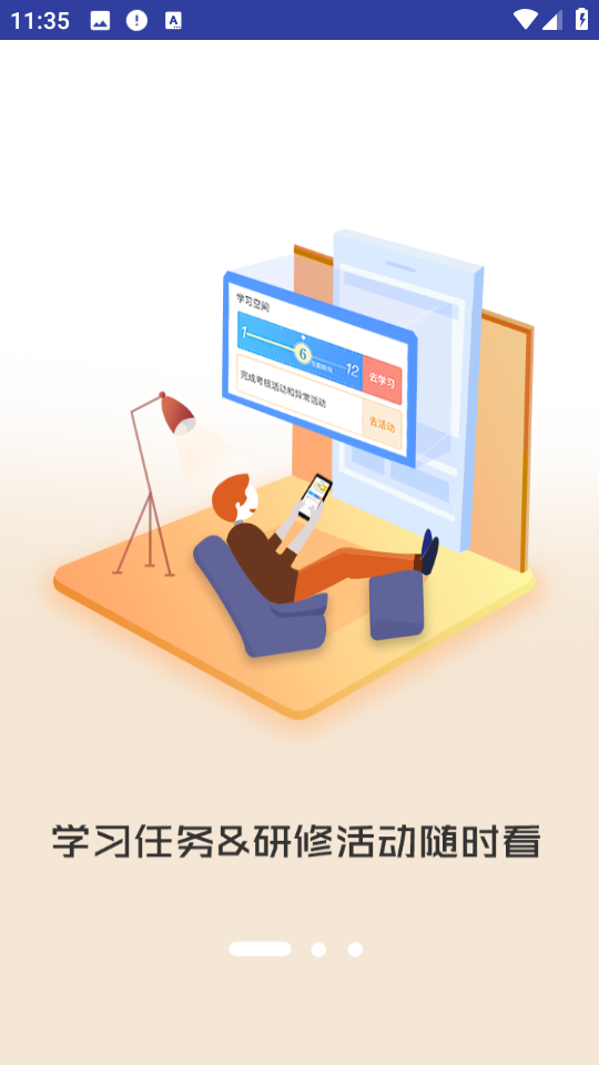 i同學軟件 v1.4.8 安卓版 0