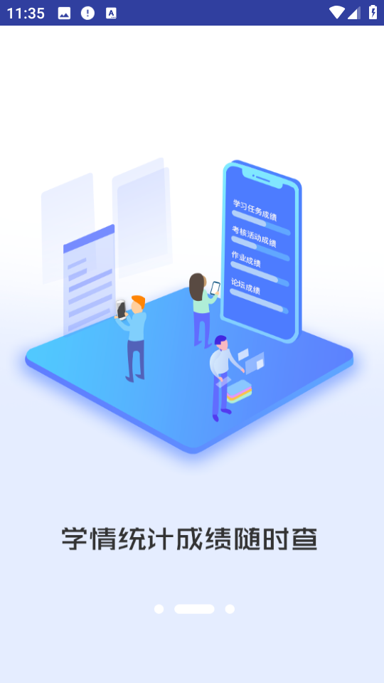 i同學軟件 v1.4.8 安卓版 2