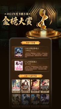 書(shū)旗小說(shuō)免費(fèi)版 v12.4.1.239 2