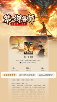 書(shū)旗小說(shuō)免費(fèi)版 v12.4.1.239 0