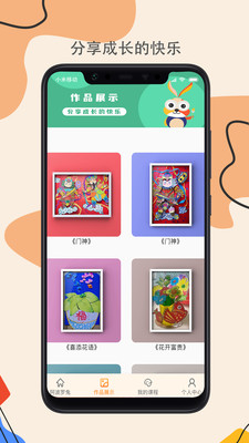 阿波羅兔軟件 v1.2.8 安卓版 1