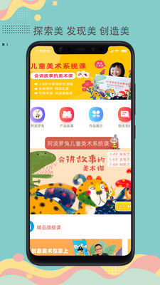 阿波羅兔軟件 v1.2.8 安卓版 2