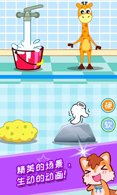 寶寶學堂反義詞官方版 v4.89.4d安卓版 1