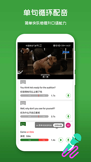 愛語吧少兒英語軟件 v5.1.5 安卓版 2