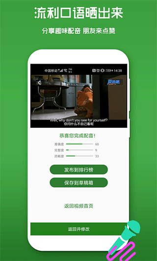 愛語吧少兒英語軟件 v5.1.5 安卓版 1