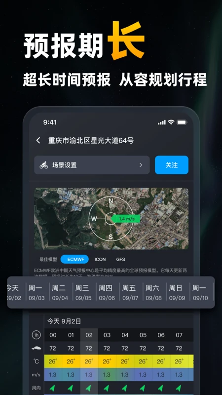 新知衛(wèi)星云圖官方版 v1.6.5 安卓版 1