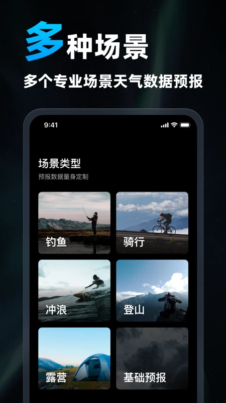 新知衛(wèi)星云圖官方版 v1.6.5 安卓版 0