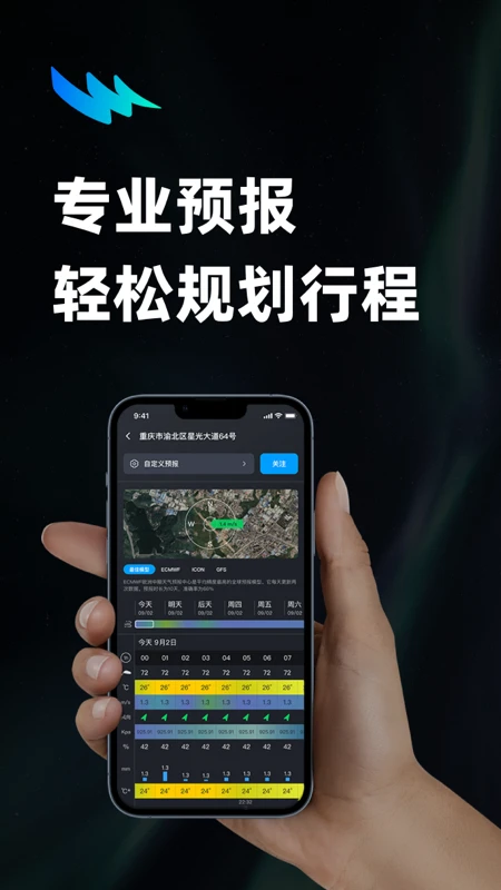 新知衛(wèi)星云圖官方版 v1.6.5 安卓版 2