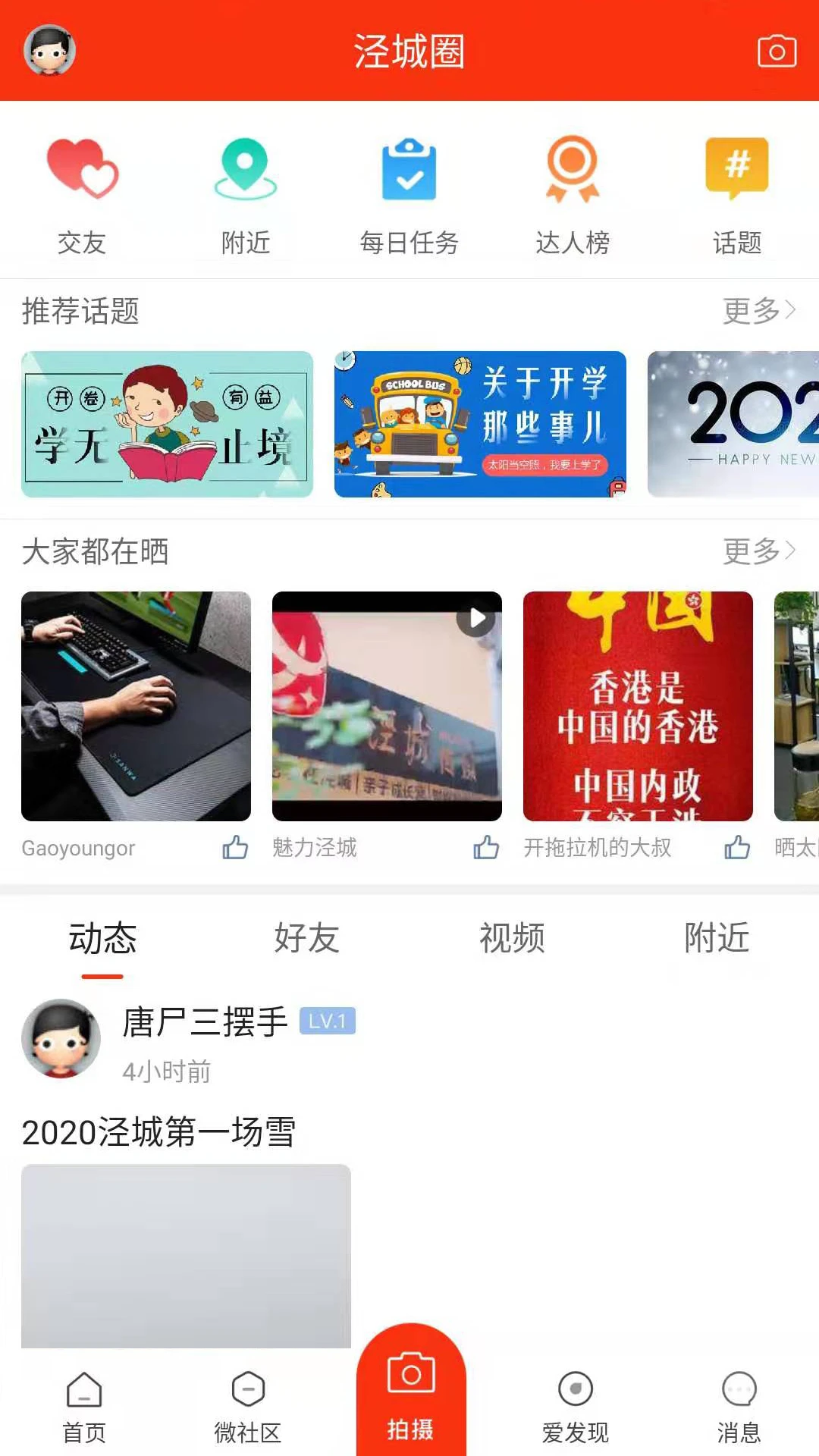 涇縣之窗官方版 v5.9.3 安卓版 1