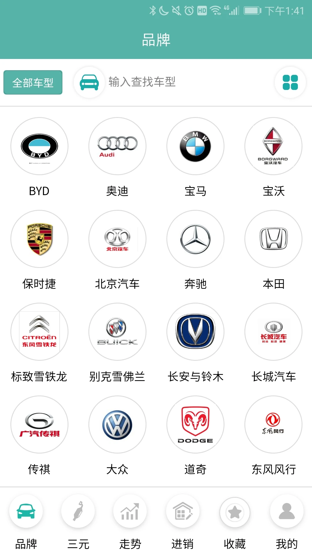 三元催化風(fēng)向標(biāo)軟件 v7.10.2 安卓版 2