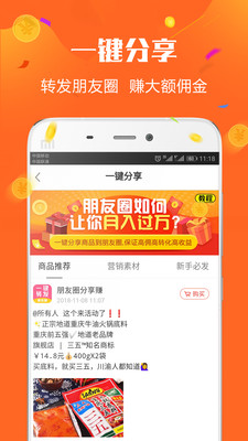 趣折寶手機app v8.87.0 安卓版 0