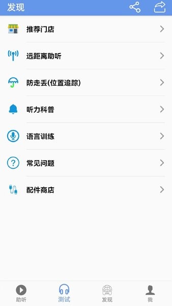 智聽app v1.2.5 安卓版 0