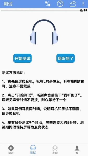 智聽app v1.2.5 安卓版 1