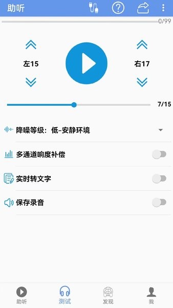 智聽app v1.2.5 安卓版 2