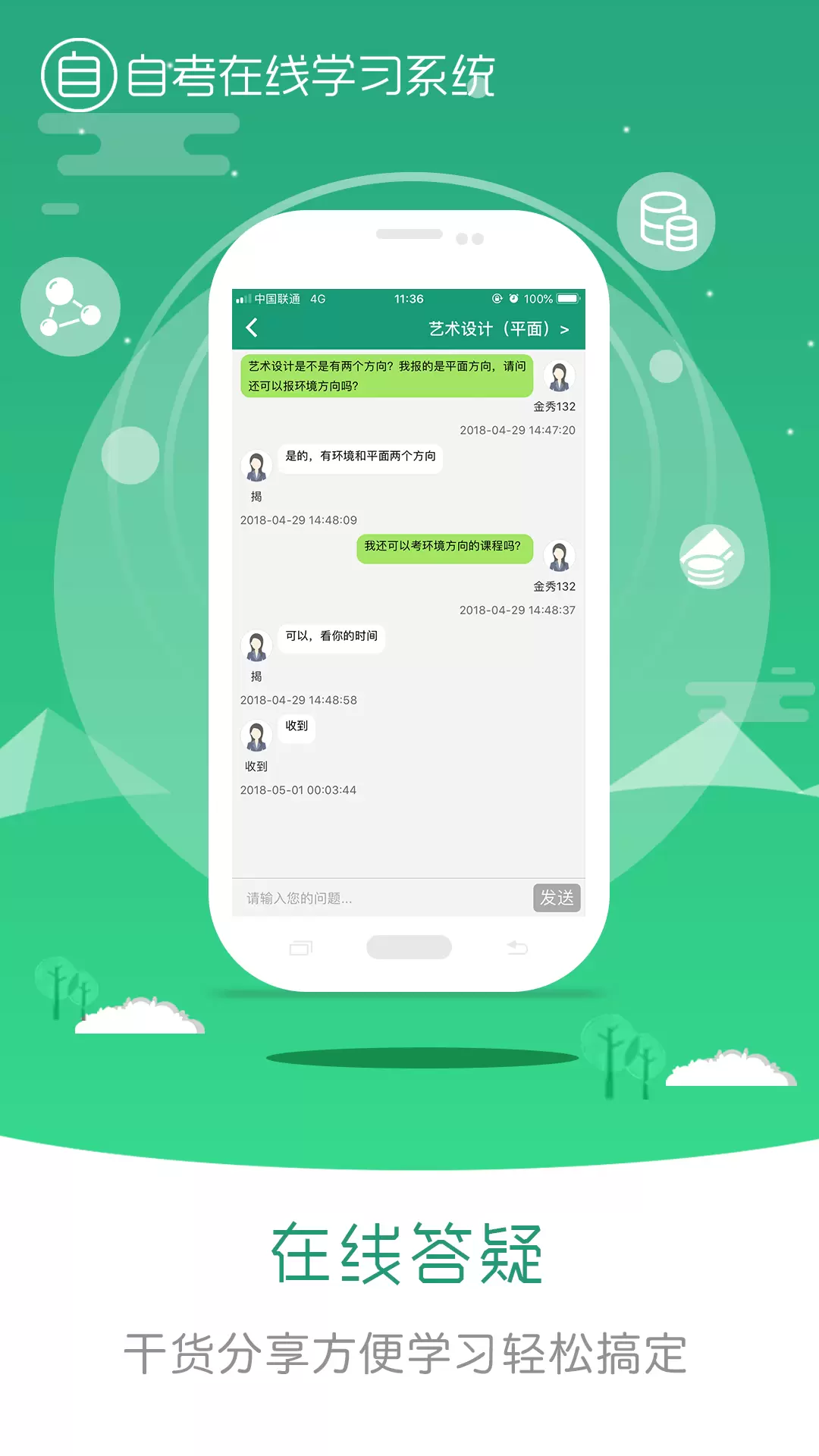 在線學(xué)自考軟件 v4.1.1 安卓版 0