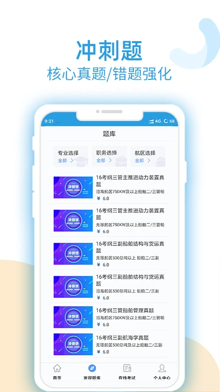 幸福海員通最新版本 v2.0.3 安卓版 2